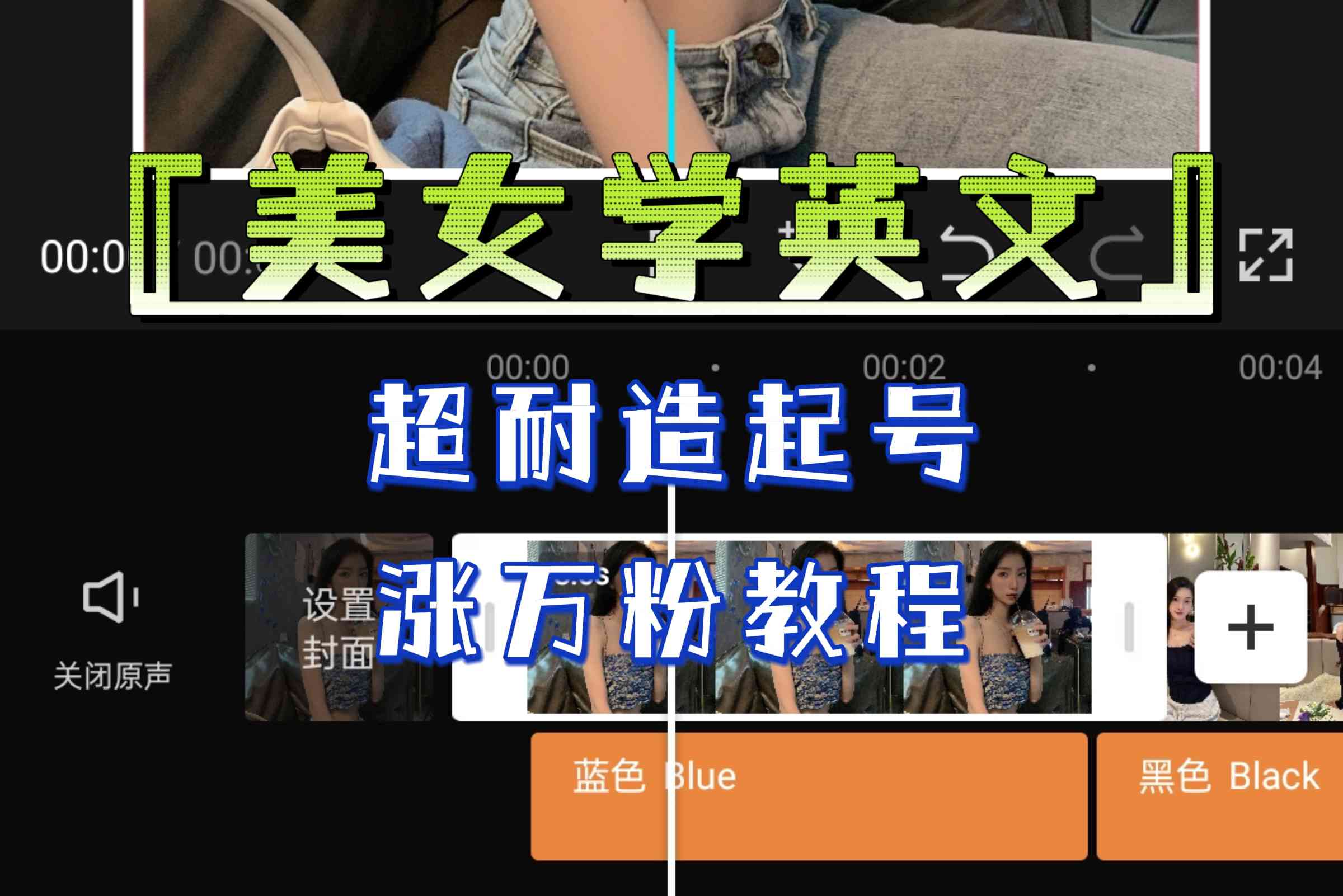 (6534期)某公众号付费文章《“美女学英文”超耐造起号、涨万粉教程》亲测效果爆炸-古龙岛网创