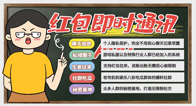 （6395期）外面搭建一套4K+的红包即时通讯（H5+安卓+IOS)客户端视频教程-古龙岛网创