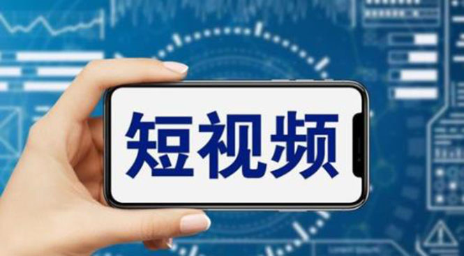 （6136期）短视频运营教程，新人主播涨粉秘籍，从0带你短视频入门到变现（无水印）-古龙岛网创
