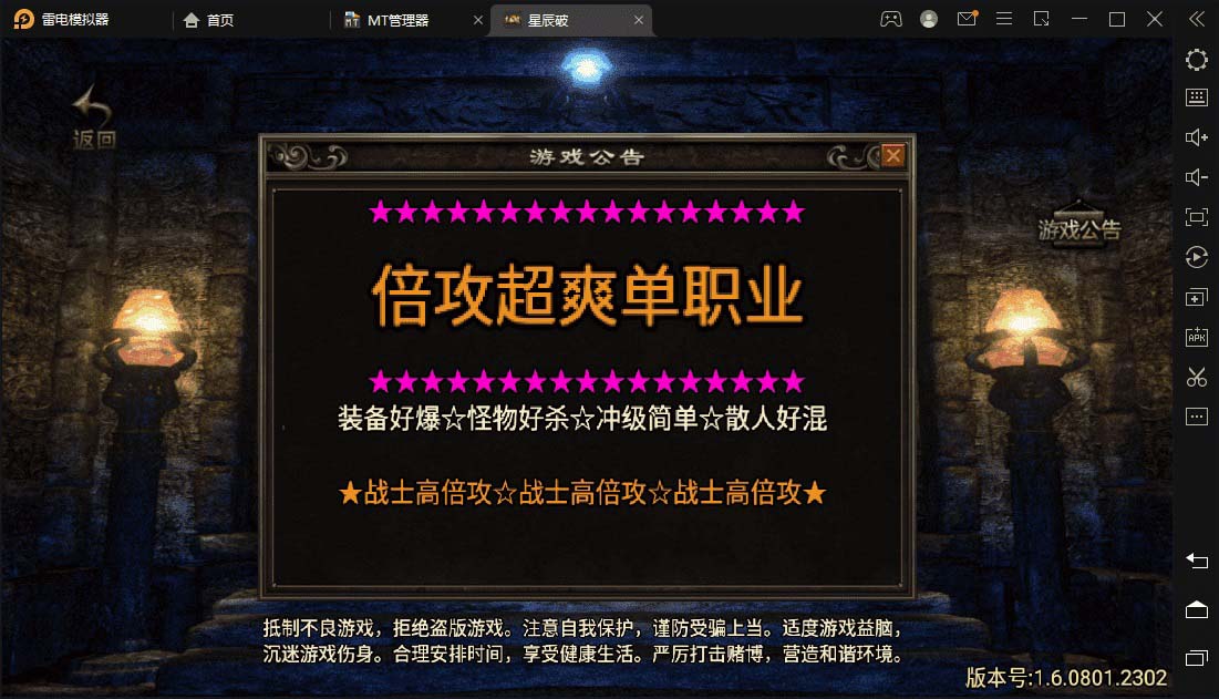 （5957期）星辰破单职业传奇四大陆15阶版本搭建，助你游戏创业【GM后台+源码+教程】-古龙岛网创