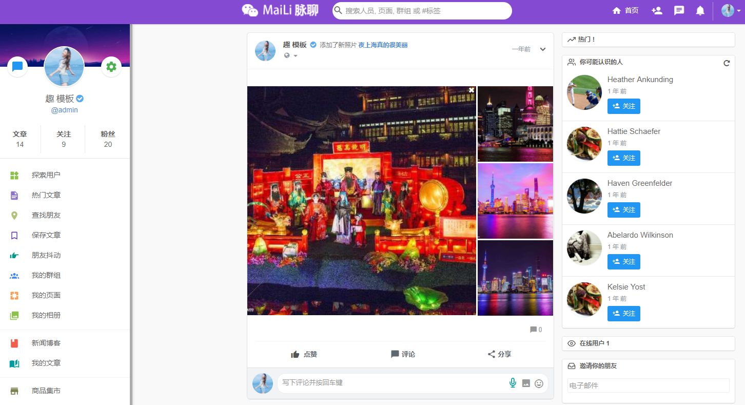 （5884期）PHP脉聊交友网站搭建，可通过功能+广告变现【APP源码+视频教程】-古龙岛网创