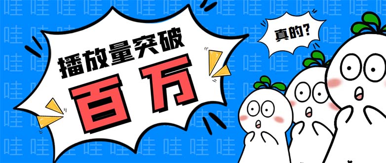 （5860期）抖音短视频刷视频播放量，一键秒刷几千播放【软件+视频教程】-古龙岛网创