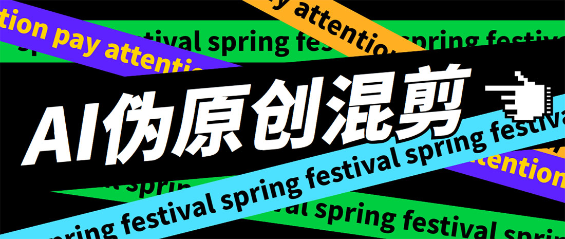 （5628期）外面收费998的AI伪原创混剪脚本，伪原创剪辑必备神器【永久脚本+详细教程】-古龙岛网创