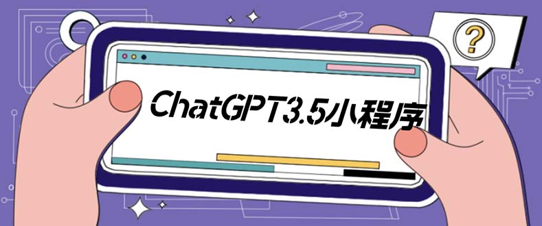 （5618期）外面卖1888的GP-T小程序美化版，全新 UI 界面 【源码+教程】-古龙岛网创