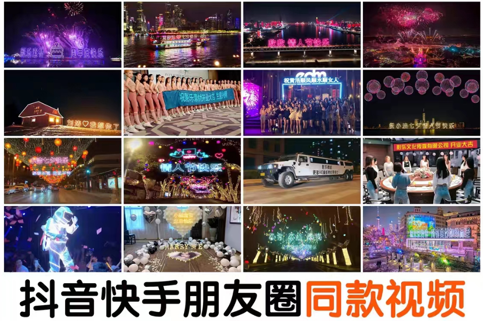 （5493期）抖音直播祝福表白告白生日节日烟花视频制作教程ae模板素材软件-古龙岛网创