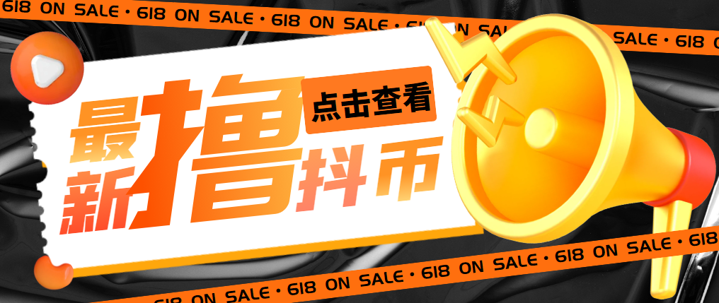 （5490期）外面收费598的最新pdd无限白嫖抖币项目揭秘，简单暴利【仅揭秘】-古龙岛网创
