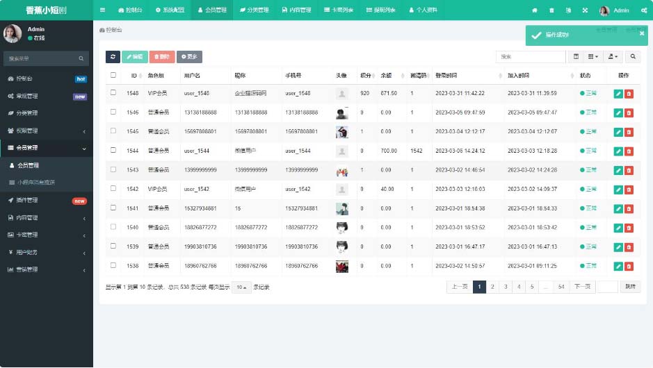 （5373期）仿抖音滑动小短剧影视带支付收益等模式的微信小程序【源码+教程】-古龙岛网创