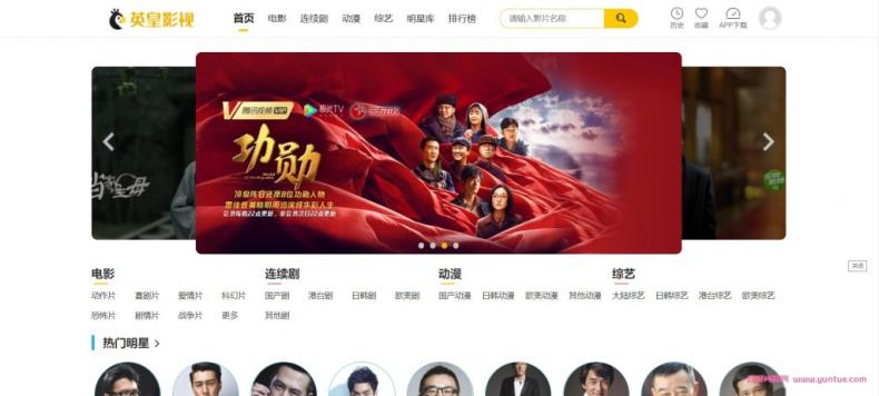 （5344期）英皇影视cms采集系统搭建，好用的电影网站程序 一键安装【源码+教程】-古龙岛网创