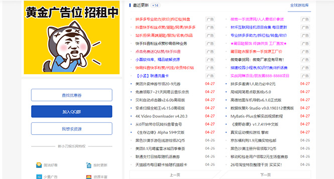 （5225期）DEDE织梦CMS小刀娱乐网模板附带视频教程【源码+教程】-古龙岛网创