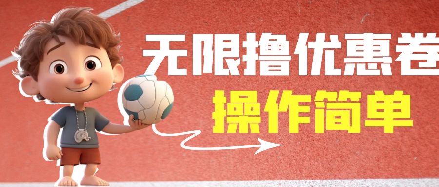 （6824期）外面收费688门槛无限撸饿了么21-20优惠卷+50-20电影优惠卷，教程操作简…-古龙岛网创