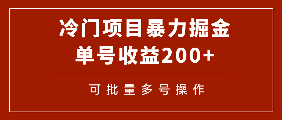 (7606期)冷门暴力项目!通过电子书在各平台掘金,单号收益200+可批量操作(附软件)-古龙岛网创