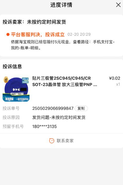 外面收费398的活淘赔FU项目,死淘不黑号升级版,单号单次净利润100-300+【详细操作教程】