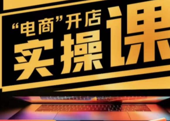 商品卡实操流程有货源/无货源，抖音小店无货源精细化的全套流程，抖音小店不动销起店的流程-古龙岛网创