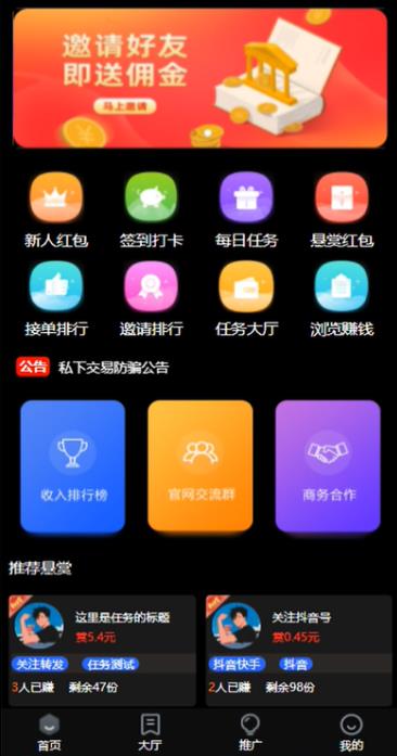 外面卖3000元的悬赏平台9000元源码仿蚂蚁帮扶众人帮等平台,功能齐全【源码+搭建教程】