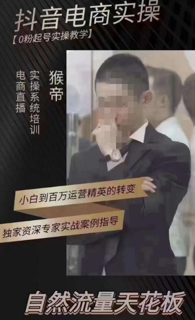 猴帝4月1600线上课（更新）,0粉起号实操教学，自然流量天花板-古龙岛网创