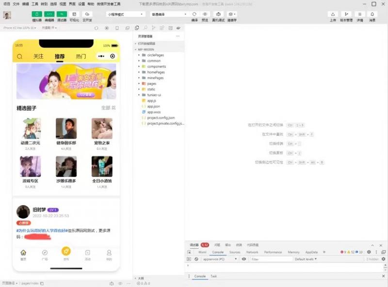 最新微信社区小程序+APP+后台，附带超详细完整搭建教程【源码+教程】-古龙岛网创