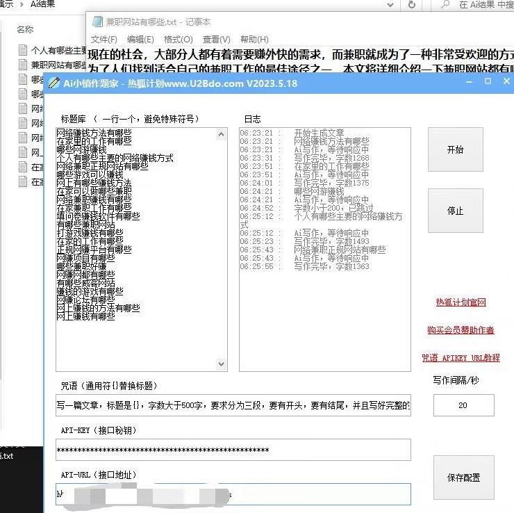 Ai小镇作题家，批量生成文章软件，做网赚人手必备的工具-古龙岛网创