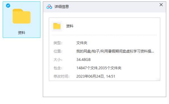 利用暑假期间在小红书卖虚拟学习资料,人人可操作的虚拟资源项目【揭秘】