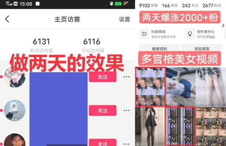 全网首发一天做的视频够一年发,一小时收入500+最新美女视频多宫格玩法