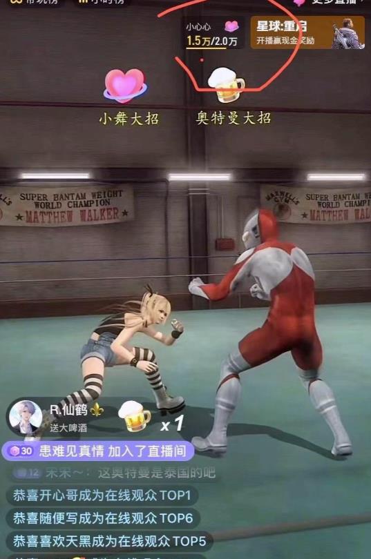 抖音最新最火【奥特曼大战小舞】无人直播玩法弹幕礼物互动游戏死或生(游戏软件+开播教程等)