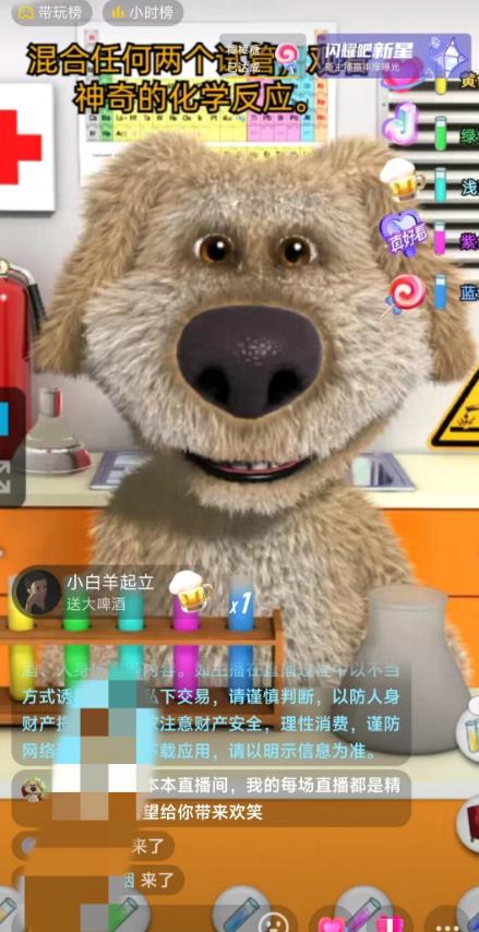 抖音最新最火无人直播玩法会说话的狗狗本弹幕礼物互动小游戏(游戏软件+开播教程+直播间搭建指导) 抖音最新最火无人直播玩法会说话的狗狗本弹幕礼物互动小游戏(游戏软件+开播教程+直播间搭建指导)