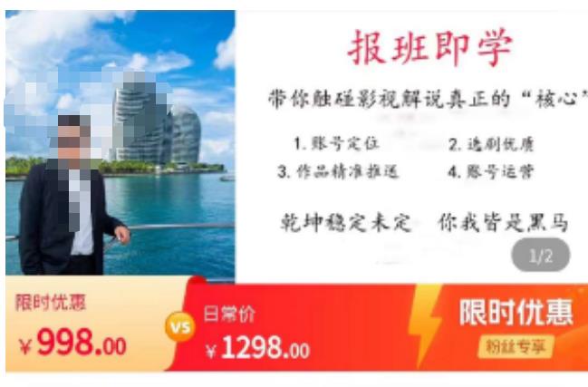 名垂青史影视解说课，带你触碰影视解说真正的“核心”-古龙岛网创