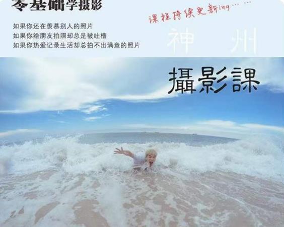 神州摄影课堂（各类风格拍摄实战及修图调色实操）零基础学摄影，找准光线，学会构图，磨皮液化，调色处理-古龙岛网创