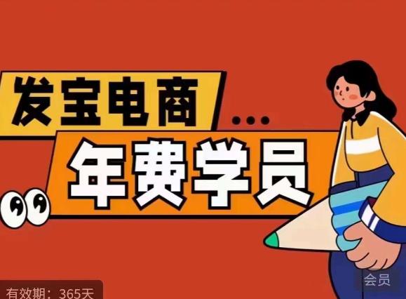 纪主任·拼多多年费会员，0基础起店的详细系列课程+当下最牛的低价起量玩法+简单粗暴的动销玩法-古龙岛网创