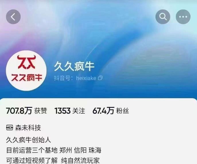 久久疯牛6月自然流起号，​自然流起号话术实战课-古龙岛网创