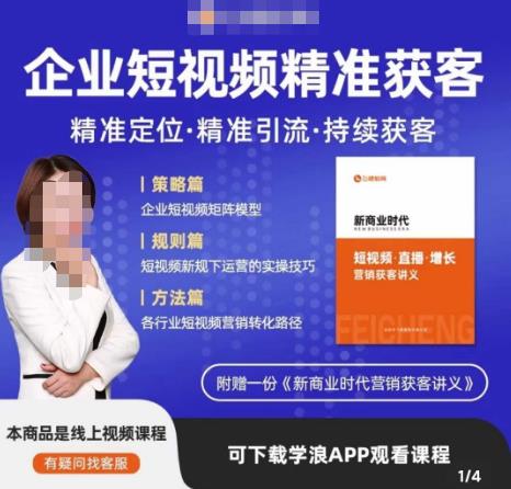 许茹冰·短视频运营精准获客，​专为企业打造短视频自媒体账号（精准定位·精准引流·持续获客）-古龙岛网创