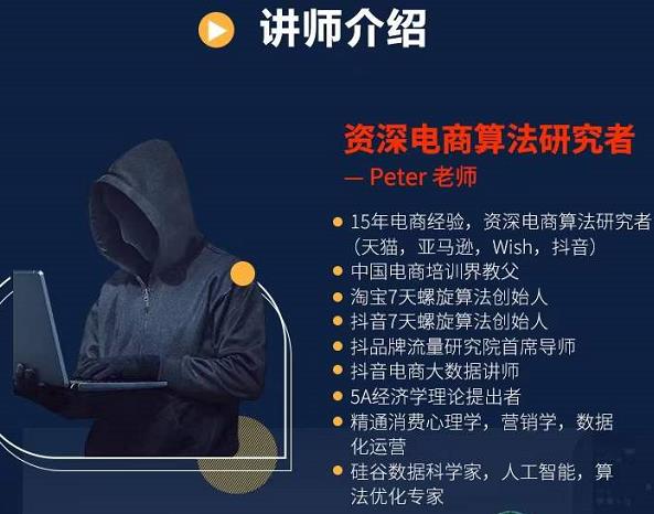 Peter短视频专栏：如何寻找视频素材.如何制作爆款视频.如何发布爆款视频-古龙岛网创