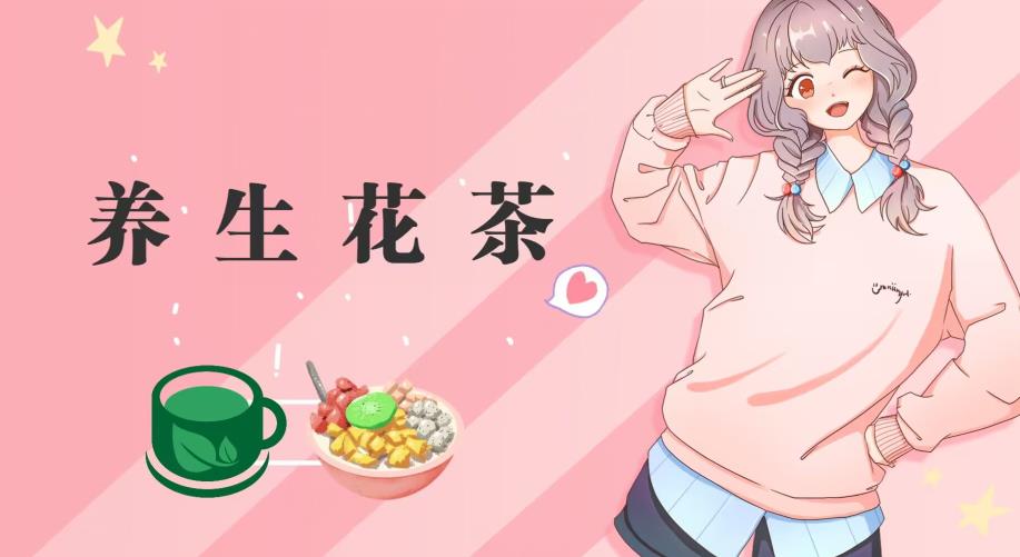 冷门暴利的最新项目,养生花茶!八九月正是红利期,月入10w不是梦【揭秘】 冷门暴利的最新项目,养生花茶!八九月正是红利期,月入10w不是梦【揭秘】