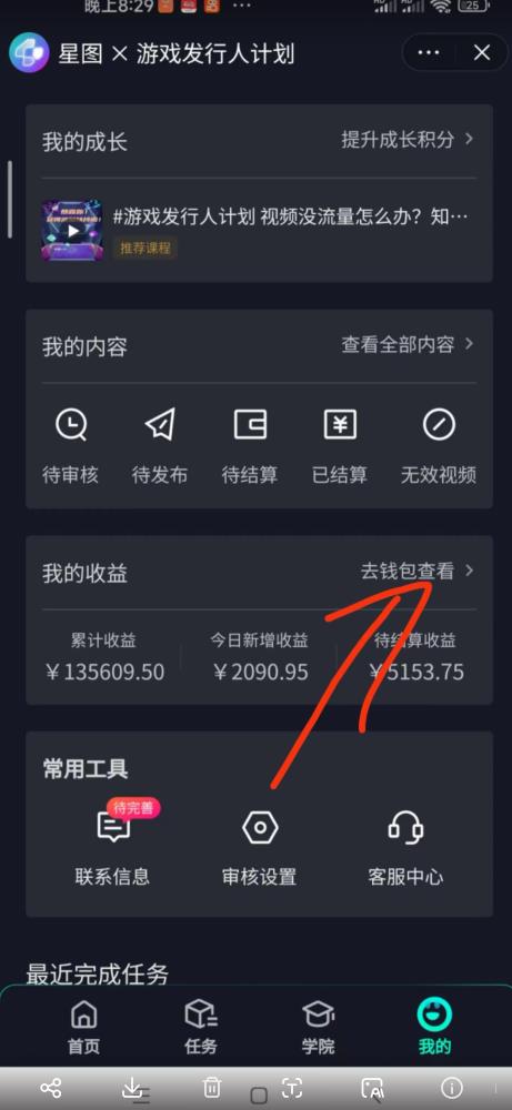 单日收入2k,抖音手游大揭秘,靠手游暴力变现,无脑玩法(资料+教程)【揭秘】 单日收入2k,抖音手游大揭秘,靠手游暴力变现,无脑玩法(资料+教程)【揭秘】