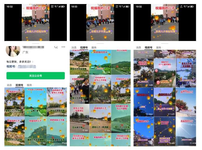 黄岛主·视频号儿女祝福视频引流变现分享课,银发经济新风囗【视频+素材】 黄岛主·视频号儿女祝福视频引流变现分享课,银发经济新风囗【视频+素材】