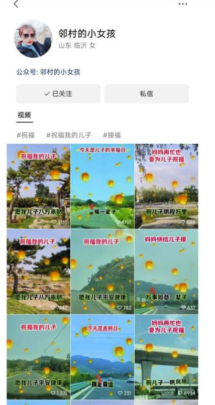 儿女祝福视频彻底爆火,一条作品几十万播放,2023年一定要抓住银发经济新风口【揭秘】 儿女祝福视频彻底爆火,一条作品几十万播放,2023年一定要抓住银发经济新风口【揭秘】