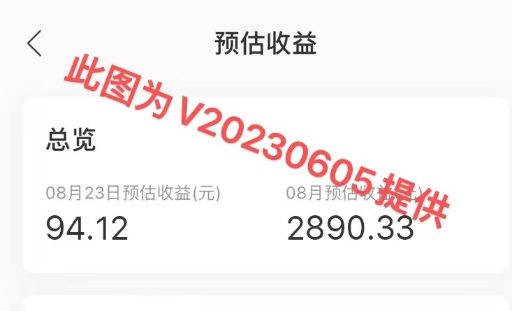 2023年8月份网易云最新独家挂机技术,真正实现挂机月入5000【揭秘】 2023年8月份网易云最新独家挂机技术,真正实现挂机月入5000【揭秘】