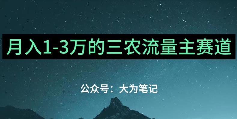 普通人靠ChatGPT也能月入1万的三农创业流量主项目【有手就行】-古龙岛网创