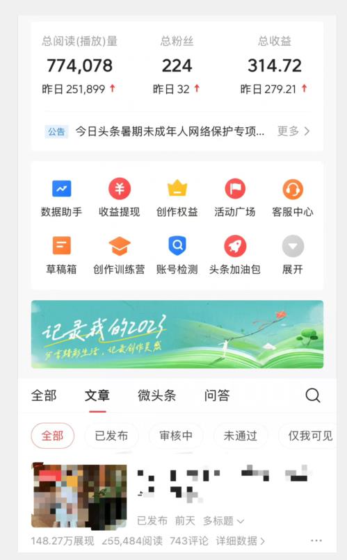 头条AI图文新玩法,零违规,日入200+【揭秘】 头条AI图文新玩法,零违规,日入200+【揭秘】