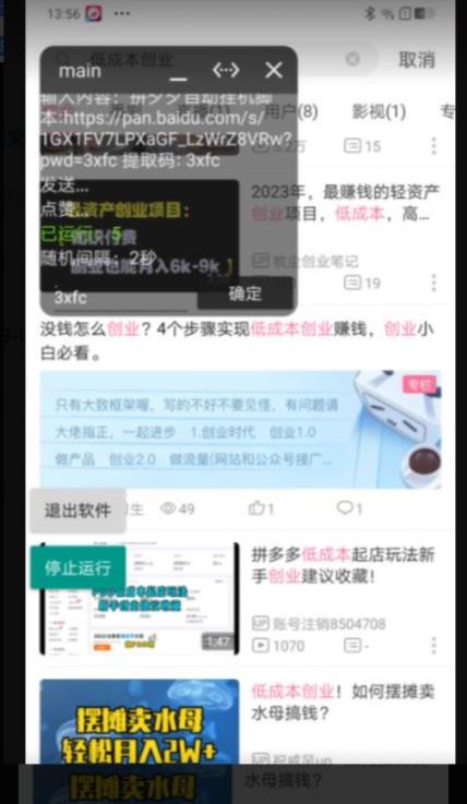 B站全自动评论引流脚本,解放双手自动引流【引流脚本+使用教程】 B站全自动评论引流脚本,解放双手自动引流【引流脚本+使用教程】