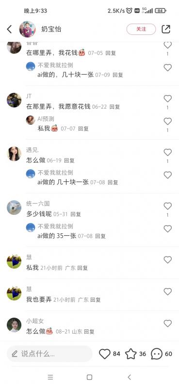 AI四维彩超预测,一单9.9-98,3分钟出图,一天变现1000+【揭秘】 AI四维彩超预测,一单9.9-98,3分钟出图,一天变现1000+【揭秘】