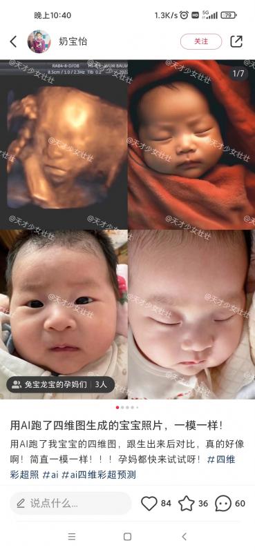 AI四维彩超预测,一单9.9-98,3分钟出图,一天变现1000+【揭秘】 AI四维彩超预测,一单9.9-98,3分钟出图,一天变现1000+【揭秘】