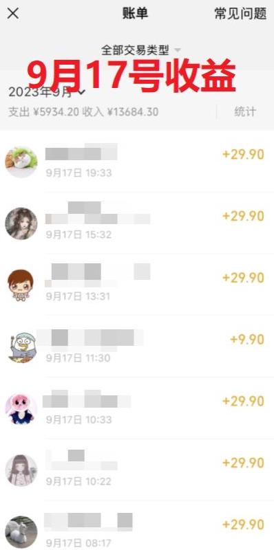 利用AI漫改,0成本日入4位数,2023年搞钱的真正好项目 利用AI漫改,0成本日入4位数,2023年搞钱的真正好项目