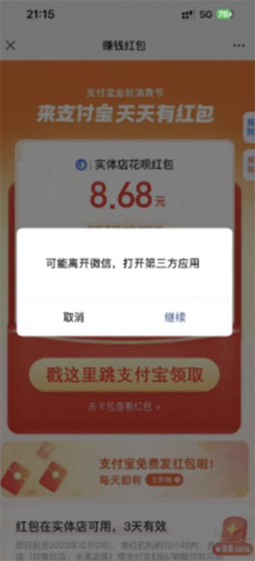 全网首发:支付宝赏金码,通过微信链接一键跳转到支付宝 全网首发:支付宝赏金码,通过微信链接一键跳转到支付宝