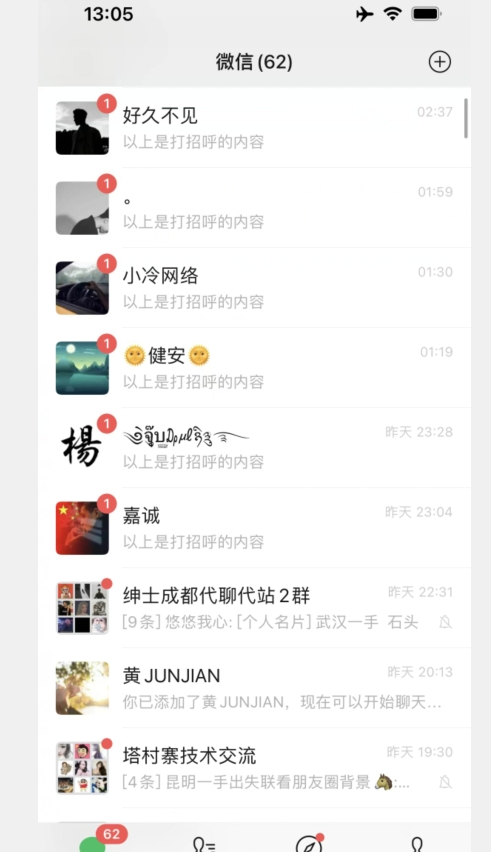 全网首发抖音快手全自动直播间截留创业粉,全行业精准粉技术【脚本+教程】 全网首发抖音快手全自动直播间截留创业粉,全行业精准粉技术【脚本+教程】