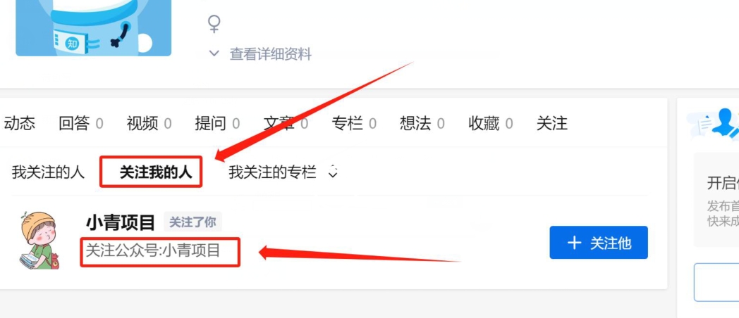 项目拆解知乎引流创业粉各种粉机器模拟人工操作可以无限多开【揭秘】 项目拆解知乎引流创业粉各种粉机器模拟人工操作可以无限多开【揭秘】