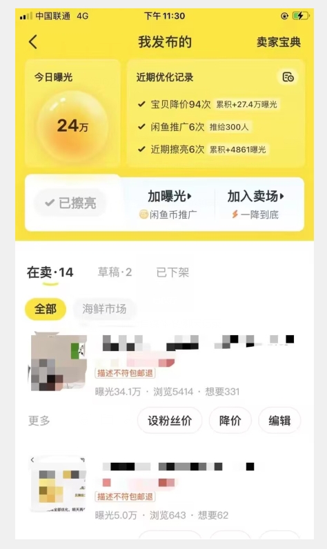 闲鱼精准引流创业粉,日引200+,当天见效,从此横着走 闲鱼精准引流创业粉,日引200+,当天见效,从此横着走