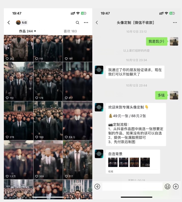 Ai定制头像高需求冷门项目,全程0基础教学,月入过万【揭秘】 Ai定制头像高需求冷门项目,全程0基础教学,月入过万【揭秘】