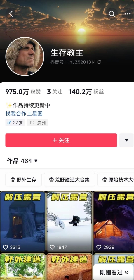 靠搬运外网素材做抖音助眠赛道,一个视频200+,无门槛小白可做【揭秘】 靠搬运外网素材做抖音助眠赛道,一个视频200+,无门槛小白可做【揭秘】