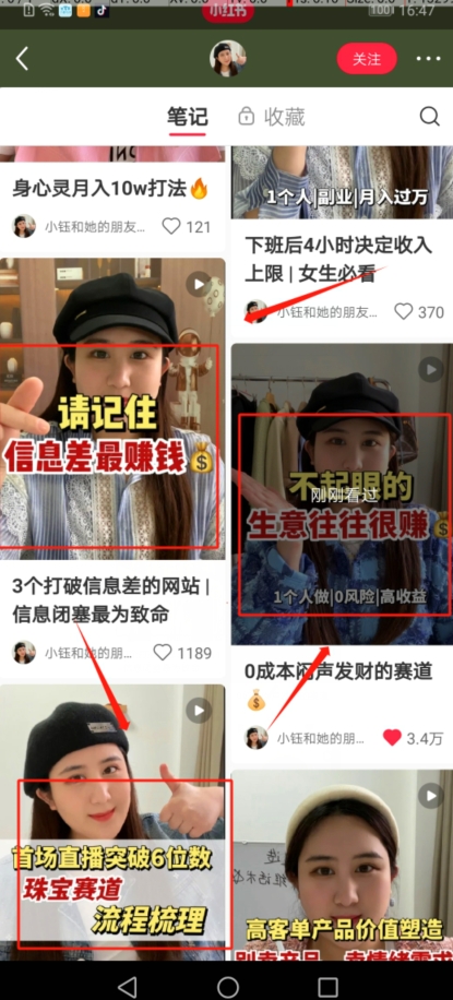 小红书养号秘籍,如何自动涨粉清晰系统标签打造高权重账号【揭秘】 小红书养号秘籍,如何自动涨粉清晰系统标签打造高权重账号【揭秘】