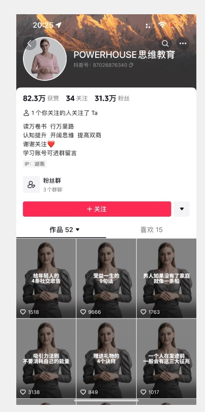 云天AI数字人短视频项目,门槛低,适合各类人群【更新】 云天AI数字人短视频项目,门槛低,适合各类人群【更新】